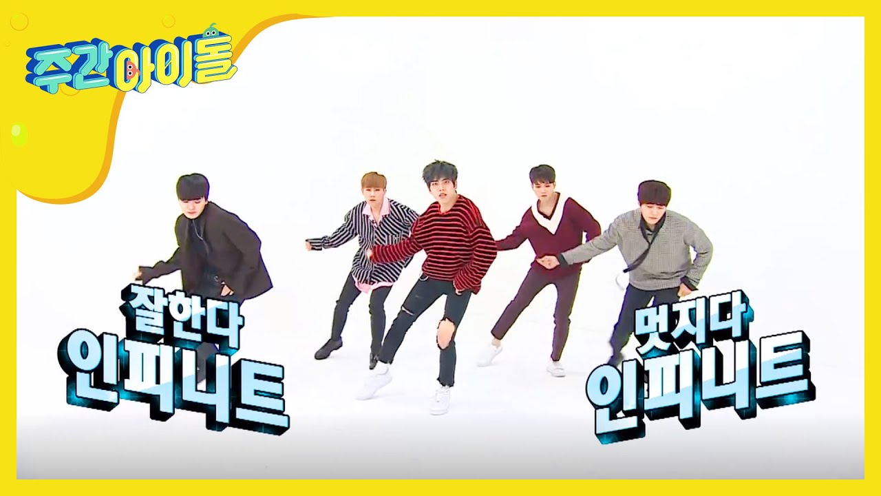 [Weekly Idol] ‘Tell Me’의 장르는 어... 음.... 댄스곡입니다^^! l EP.337 (ENG)