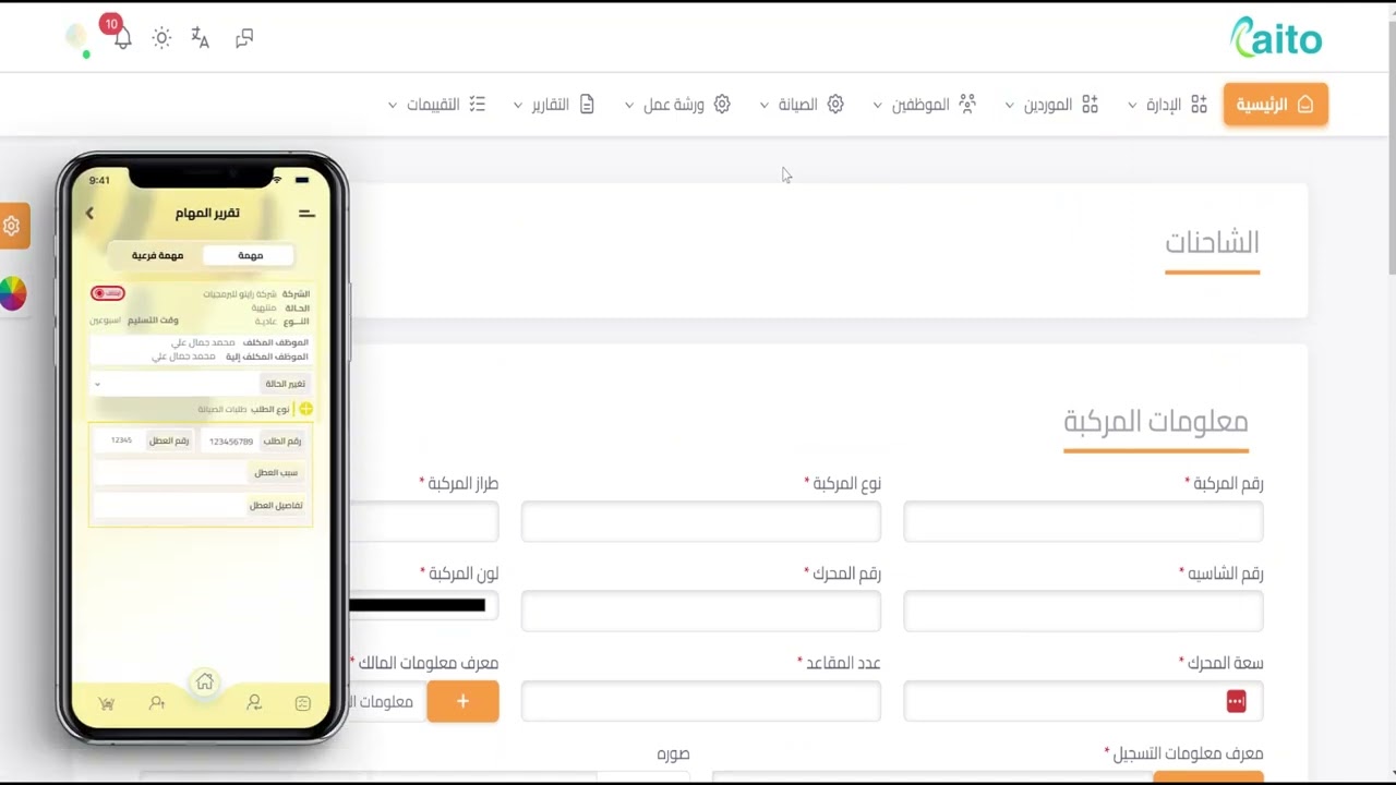 تعريف بنظام إدارة الصيانة CMMS