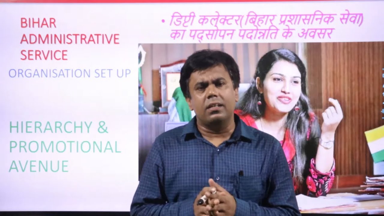 BIHAR ADMINISTRATIVE SERVICE(Sr. Deputy Collector/वरीय उपसमाहर्ता ):- Hierarchy & Promotional Avenue