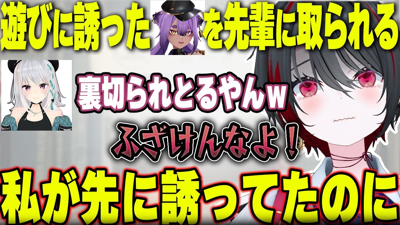 遊びに誘っていた同期を先輩にNTRされる月赴ゐぶきが不憫すぎるｗ【萌ゐぶ/あおぎり高校/切り抜き】