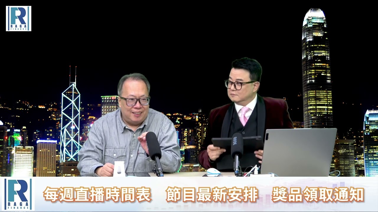 錢錢錢打到嚟 20260130 - Part 1/4：港股\美股\美匯