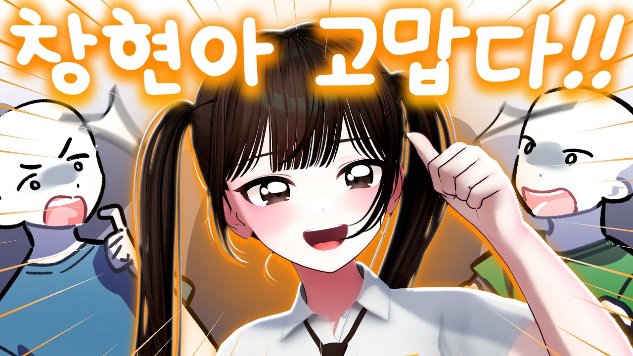 고맙긴 해 [생방송 핫클립 모음]