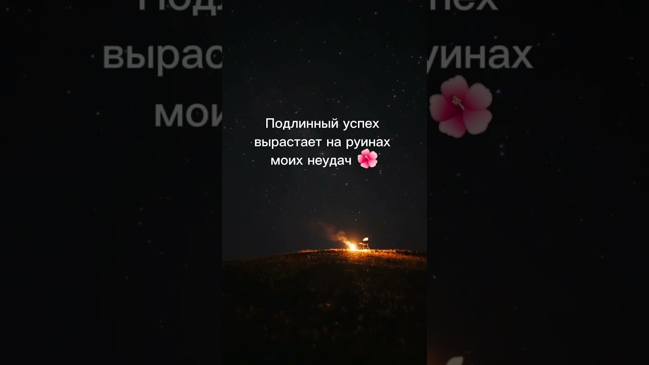 мои руины 