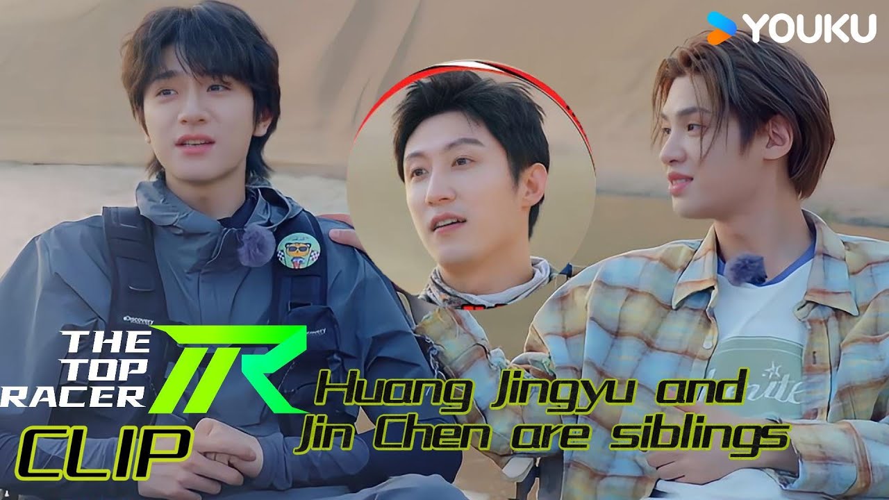 Huang Jingyu and Jin Chen are actually siblings！| YOUKU SHOW English