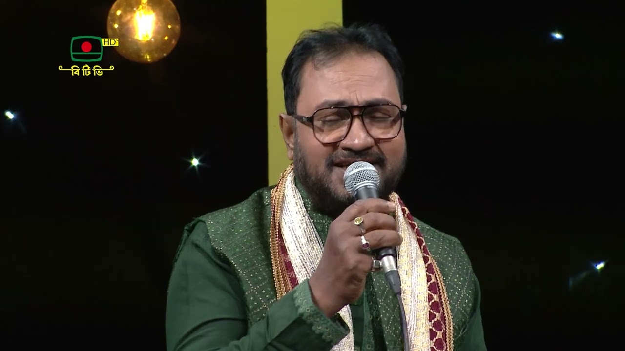 জানিতে চাই দয়াল তোমার আসল নামটা কি, বিজয় সরকারের গান।