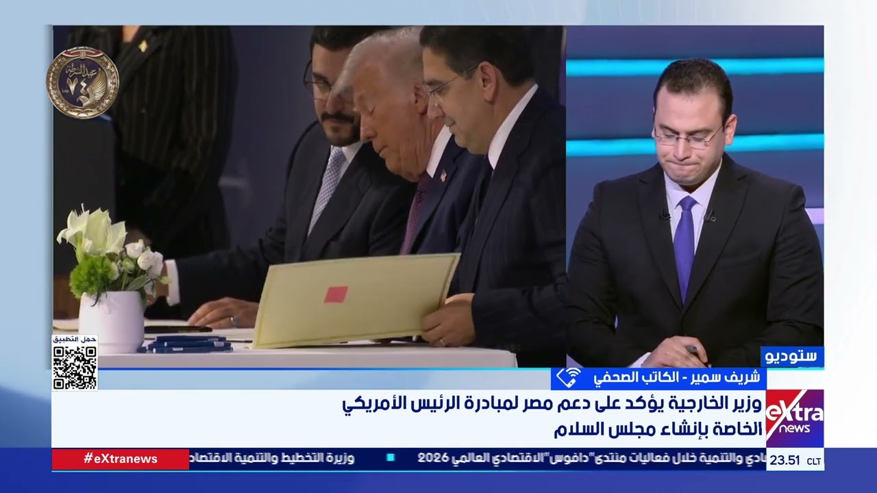 شريف سمير: مجلس السلام سيكون نواة العمل من أجل حلم القضية الفلسطينية ومصر تحرص على تفعيل أدواره