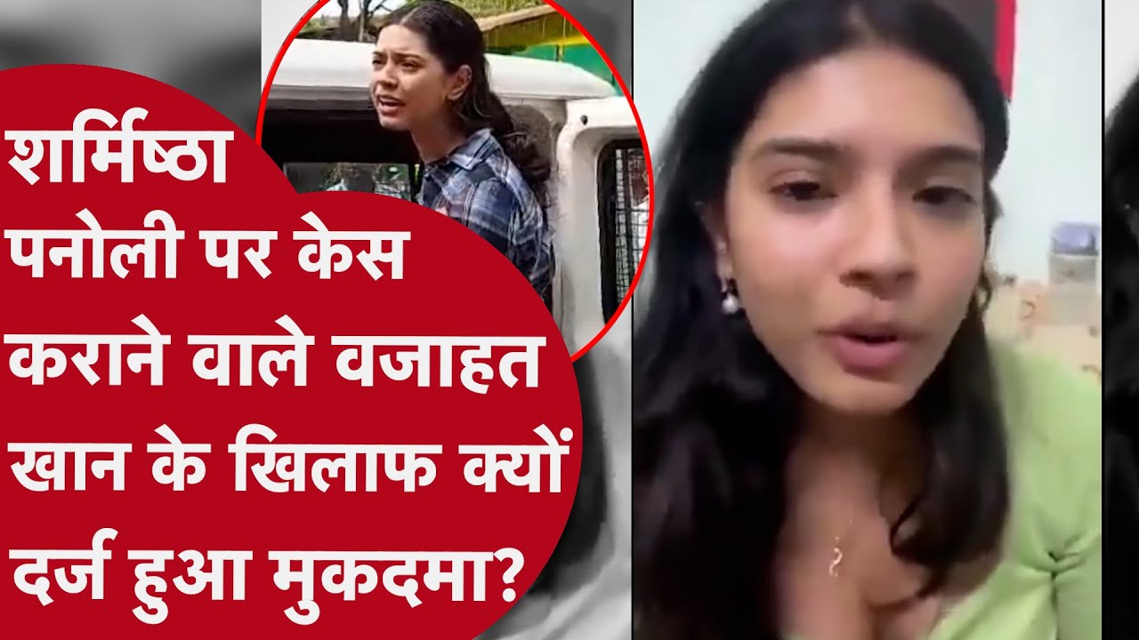 Sharmistha Panoli: अरेस्ट इन्फ्लुएंसर जेल में नहीं सेफ! कैदी दे रहे जान से मारने की धमकी