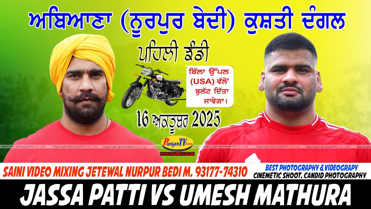 🔴[Live] JASSA PATTI, UMESH MATHURA || ABIANA (NURPUR BEDI ) Kushti Dangal #jassapatti #umeshmathura