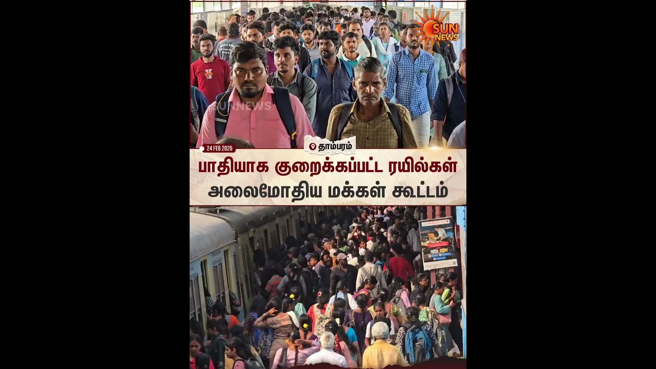 Indian Railway | Passengers Train Issue | Local Train | Public Crowd | Sun News