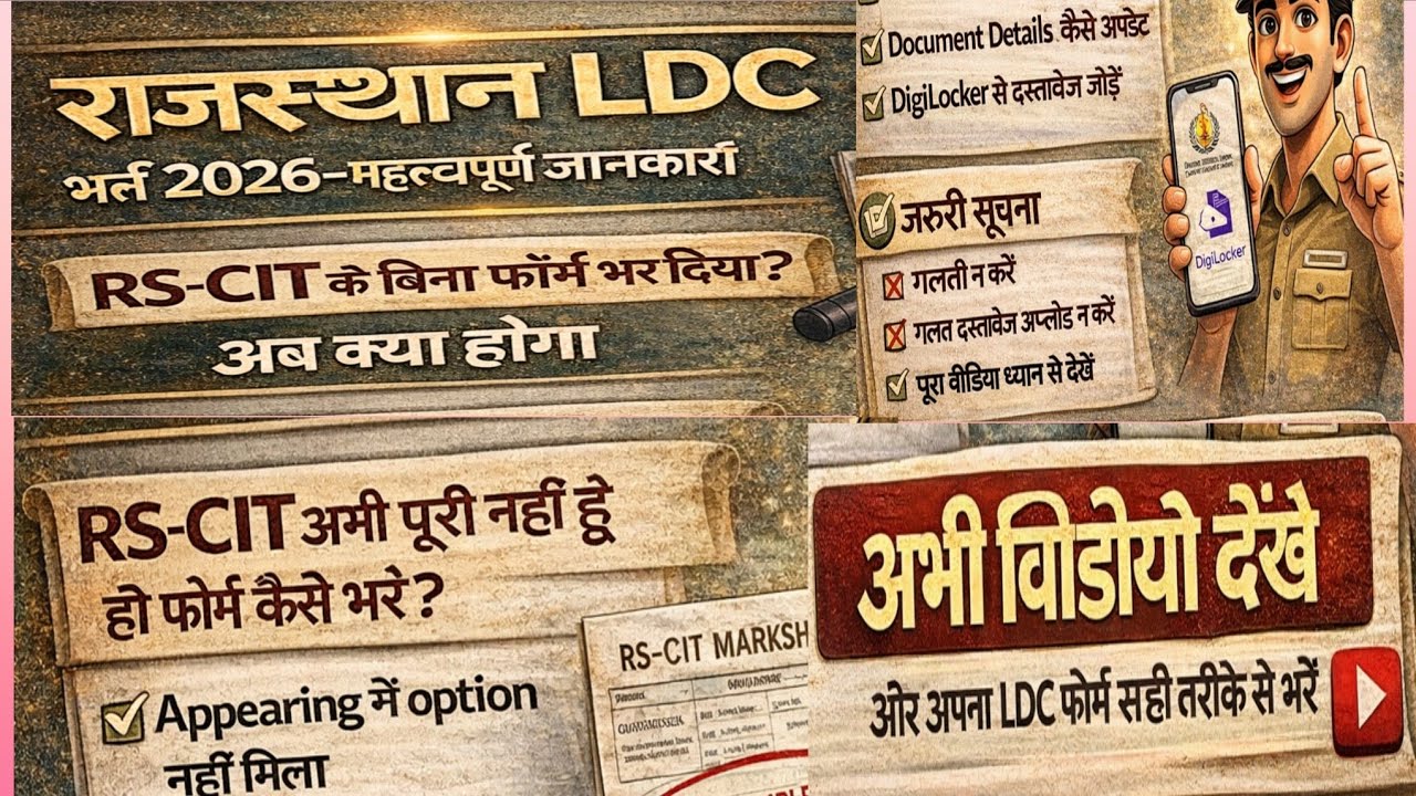 Rajasthan ldc online form rscit documents upload kaise kre rscit appearing candidate problem 