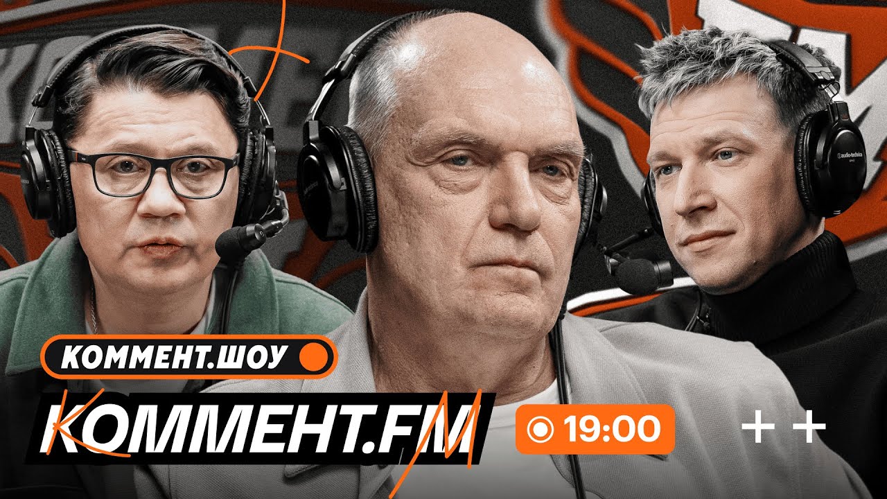 Трансферы ЦСКА, ТТД Балтика &mdash; Спартак, Гусев и Динамо, Кордоба и Сперцян | Коммент.ФМ
