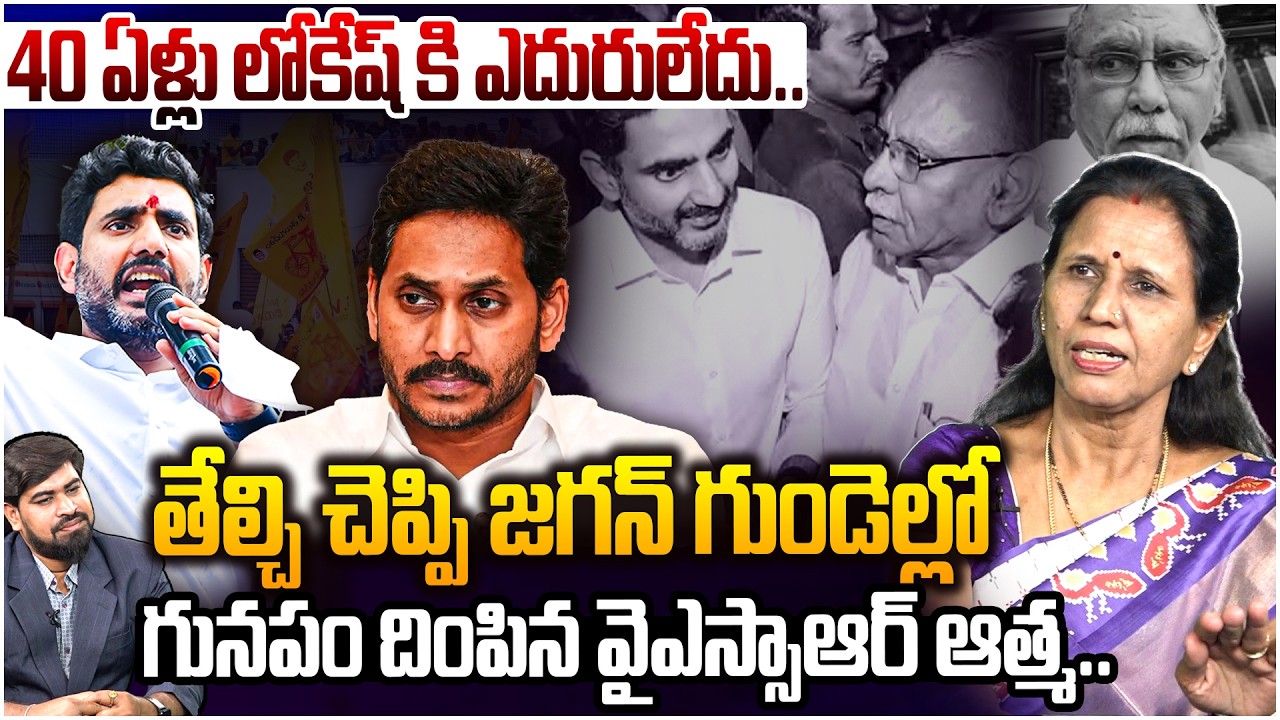 జగన్ కి షాక్ ఇచ్చిన కేవీపీ | YS Jagan Shocks with KVP Comments on Nara Lokesh | Dr Durga Vadlamani