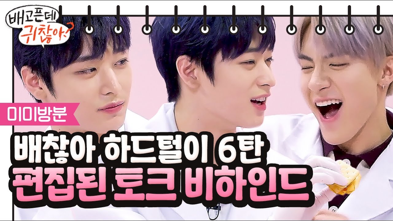 [#배고픈데귀찮아] 과자 꿀조합 찾으며 나눈 스몰톡 모음💬 배찮아 보고 진지큐티 이주연에 치인 사람 나야 나,, | #Diggle #집에서함께해요