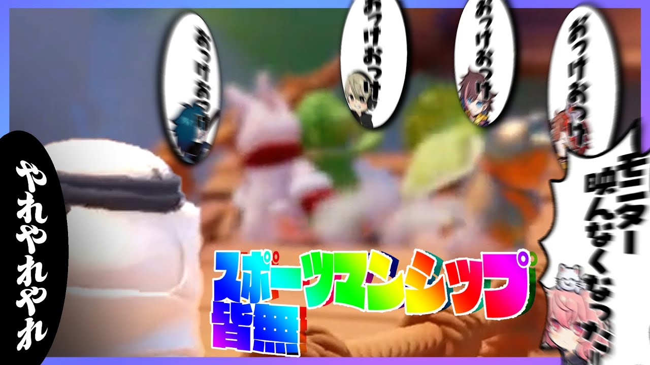 グッドゲームで紳士的に仲良く大乱闘 - Party Animals【#らっだぁ切り抜き】
