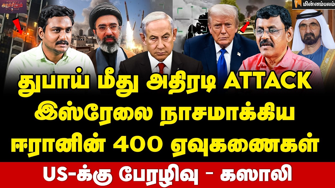 Ghazali Interview | இஸ்ரேலின் 5 நகரங்களை வேட்டையாடிய ஈரான் | Iran | Donald Trump | Dubai | Israel