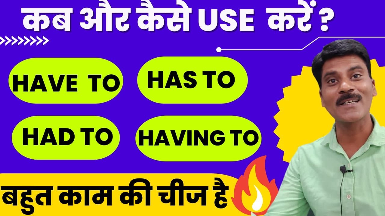 Use of Has to/Have to/Had to/Having to/Will have to | Obligation वाले Sentence| Basic English gram