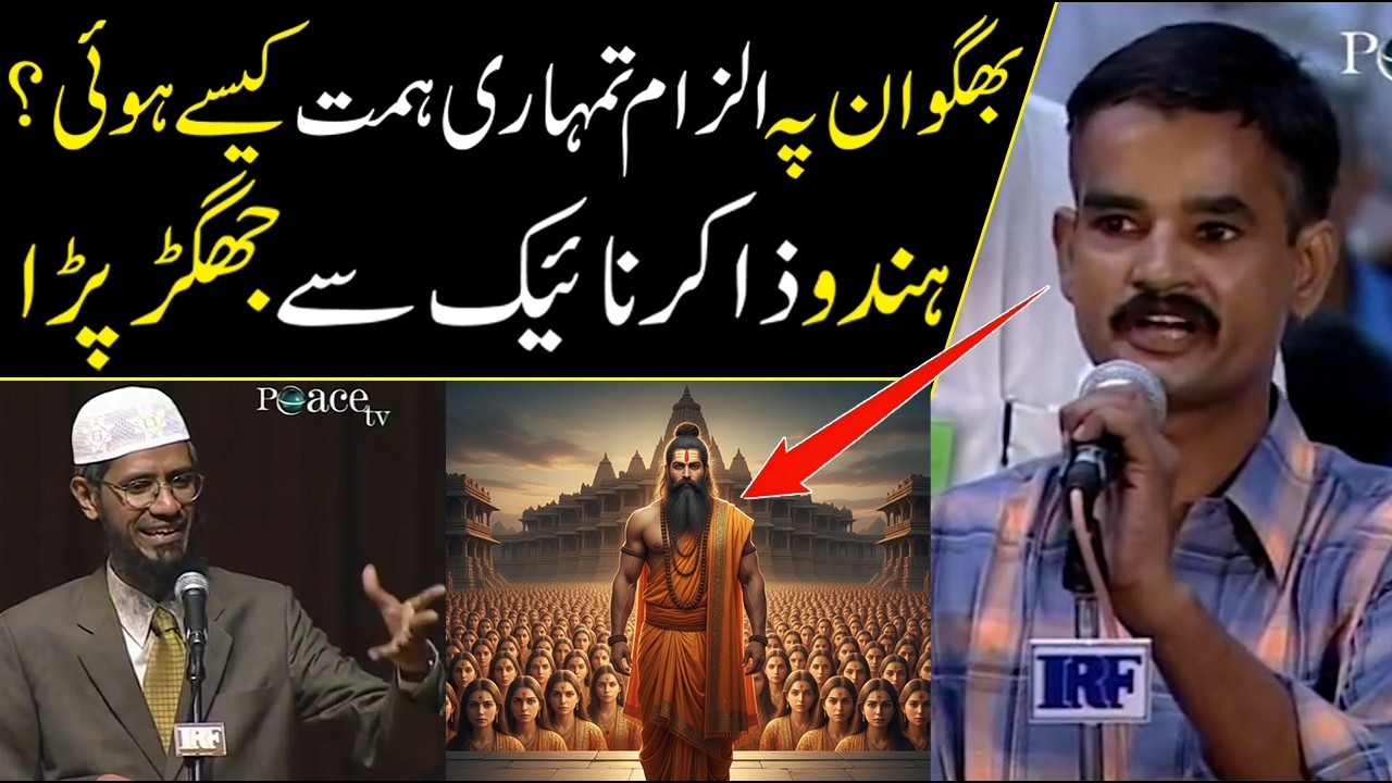 Dr Zakir Naik's Answer Turned The Game Because The Question Contained The Answer And The Accusation.