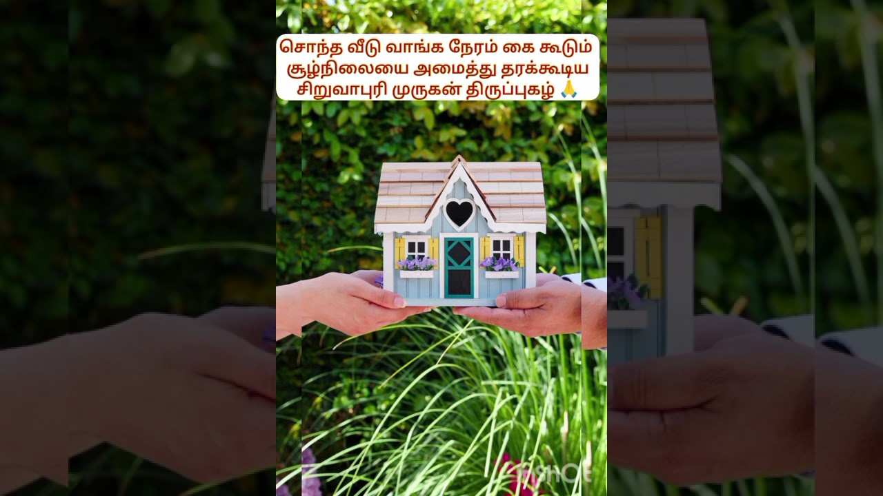 சொந்த வீடு வாங்க நேரத்தை அமைத்து தரக்கூடிய சிறுவாபுரி முருகன் திருப்புகழ் 🙏@Manam pesum vaarthaigal 