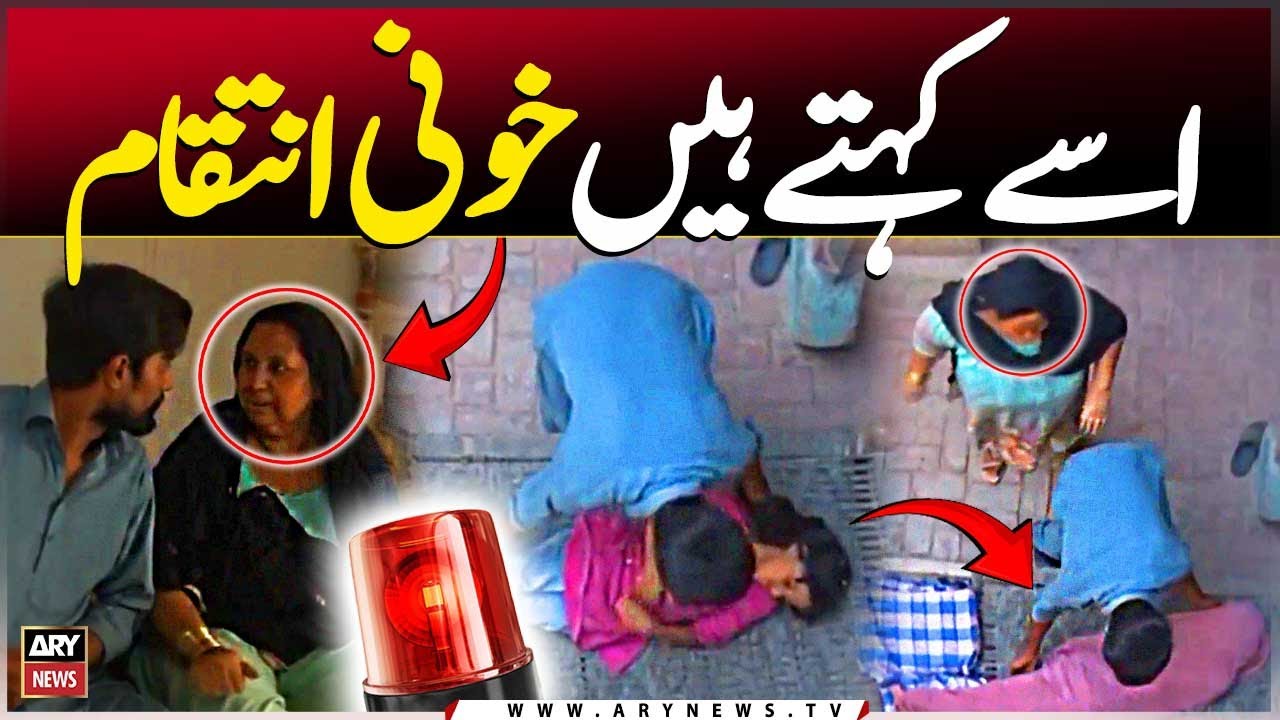 Isay Kehte Hain Khooni Inteqaam...😮😮😮 | Criminals Most Wanted | Multan Crime Scene