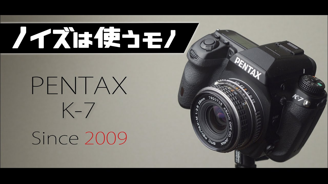PENTAX K-7さん、やっぱり僕にはあなたが必要です。もう売らないんで許してください。