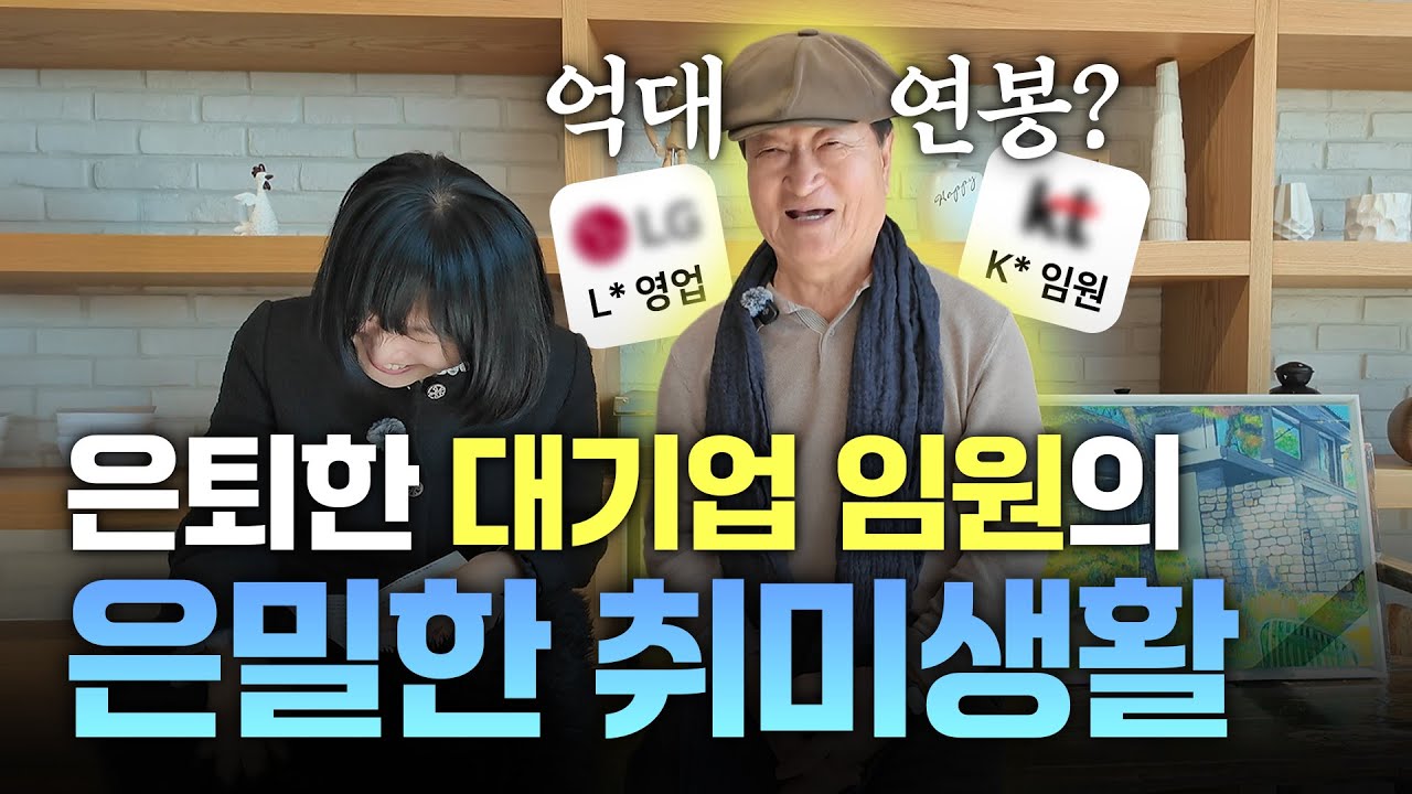 백수가 과로사 한다는 얘기가 바로 나야.  EP.24ㅣ담천 장용진 화백님
