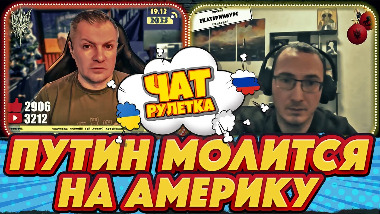 пУтин и манерный Виталик. Что на самом деле думают русские? | СТРІМИ ТУТ👉 @РАША ГУДБАЙ | СТРІМИ