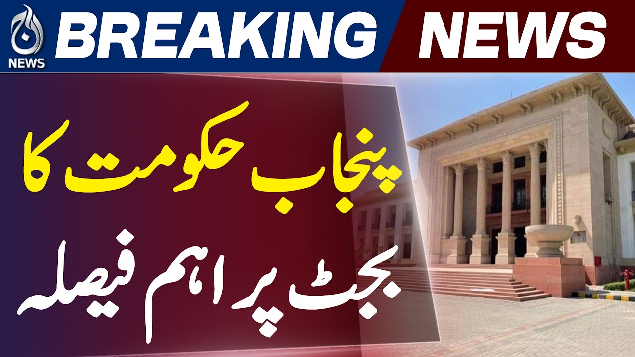 Punjab Budget 2026-27 | Govt Finalizes Budget, Considers Rs 570 Billion Fiscal Support - Aaj News