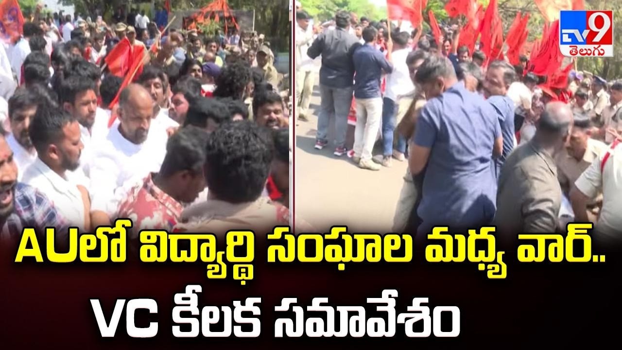 Clash Between Students Union in AU | AUలో విద్యార్థి సంఘాల మధ్య వార్..  VC కీలక సమావేశం - TV9