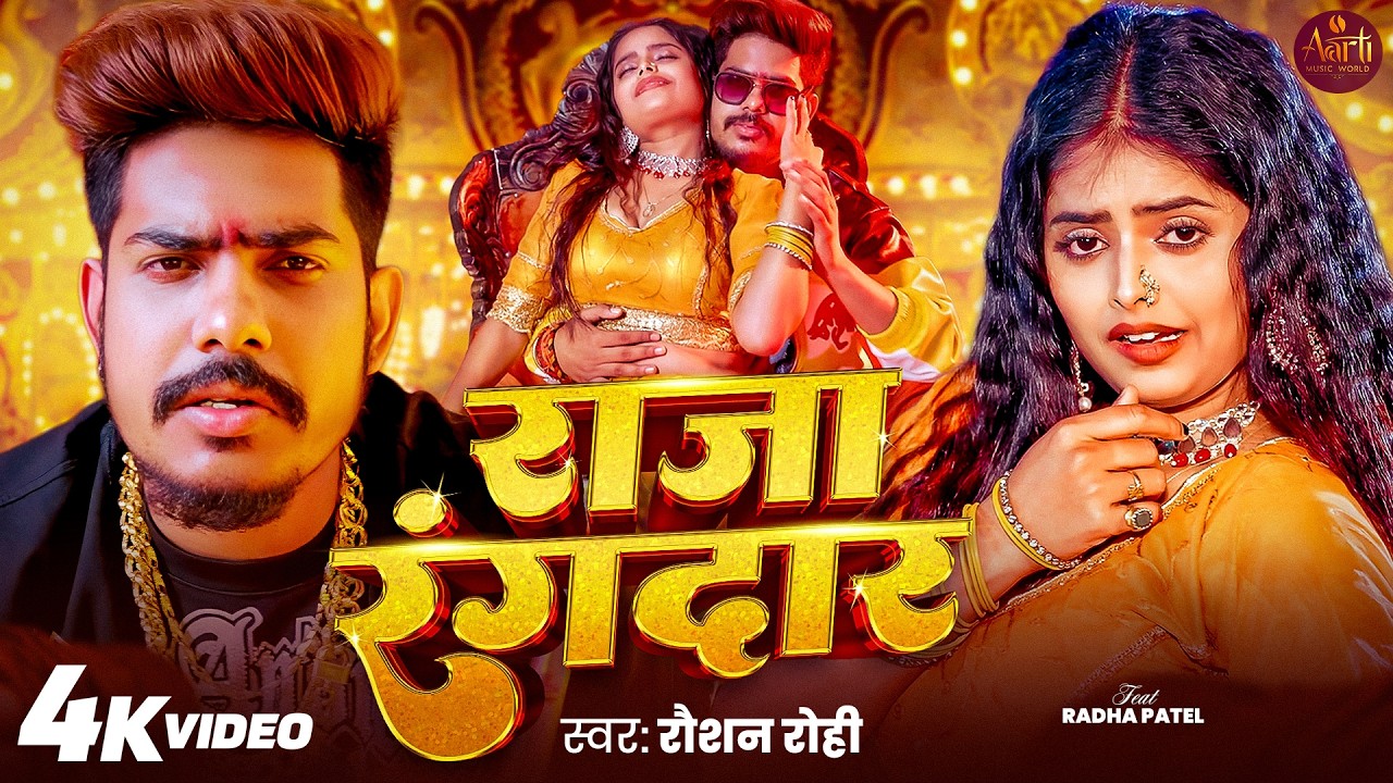 #Video - राजा रंगदार - #Raushan Rohi - #Khushi Kakkar - Raja Rangdar - New #Maghi Song 2026