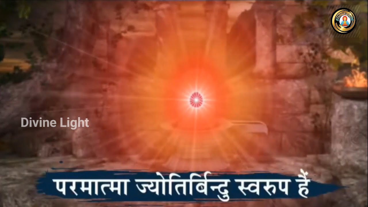  परमात्मा का सम्पूर्ण परिचय और कर्तव्य क्या है।। इस विडियो में जरूर देखना है।
