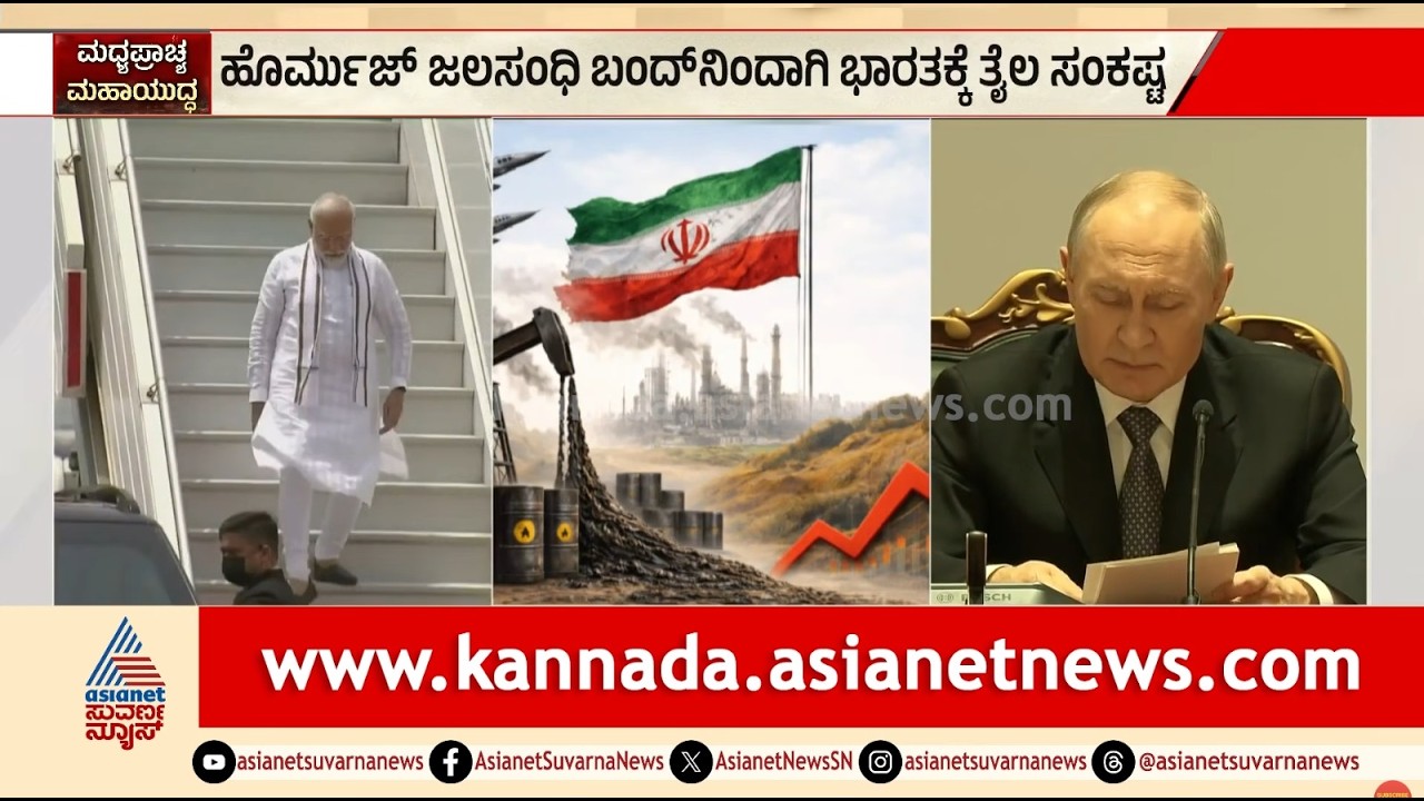 ಇರಾನ್‌ನ 20ಕ್ಕೂ ಹೆಚ್ಚು ಹಡಗುಗಳನ್ನ ಧ್ವಂಸಗೊಳಿಸಿದ ಅಮೆರಿಕಾ! US Iran War | India Russian Oil | Suvarna News