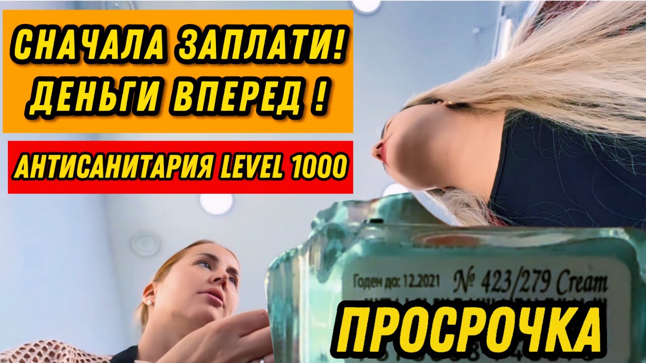 ТРЕШ САЛОНЫ😱АНТИСАНИТАРИЯ/ПУТЕШЕСТВИЕ В 2000е👀😱