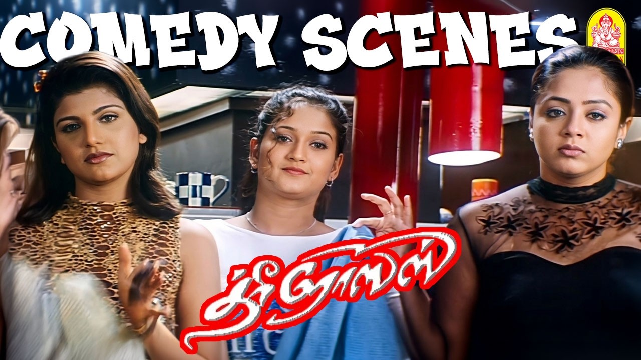 ' மூன்று ரோஜாக்களுடன் விவேக்கின் அதிரடி கலாட்டா ' ! | Three Roses HD Comedy Scenes | Vivek