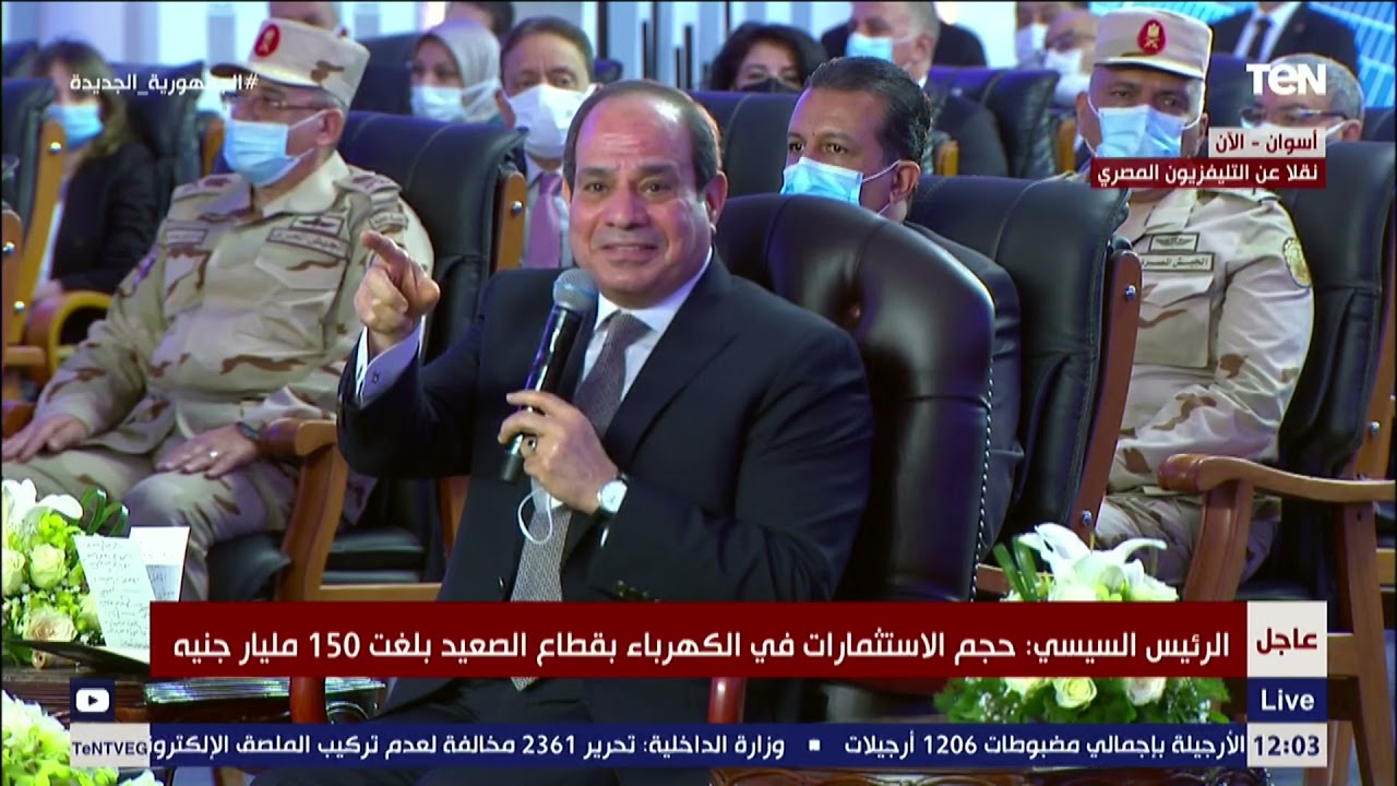 كلمة الرئيس السيسي خلال افتتاح مجمع بنبان للطاقة الشمسية بمحافظة أسوان، وافتتاح عدد من المشروعات