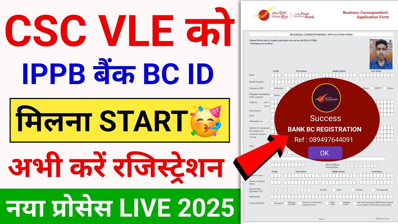 CSC IPPB Bank BC Registration | IPPB New CSP Apply Online Apply | IPPB CELC Service | ippb csp