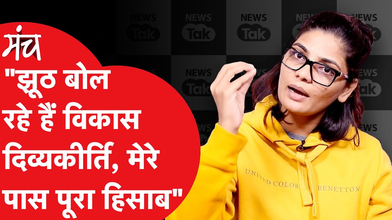 Vikas Divyakirti पर Neha Singh Rathore का आरोप-