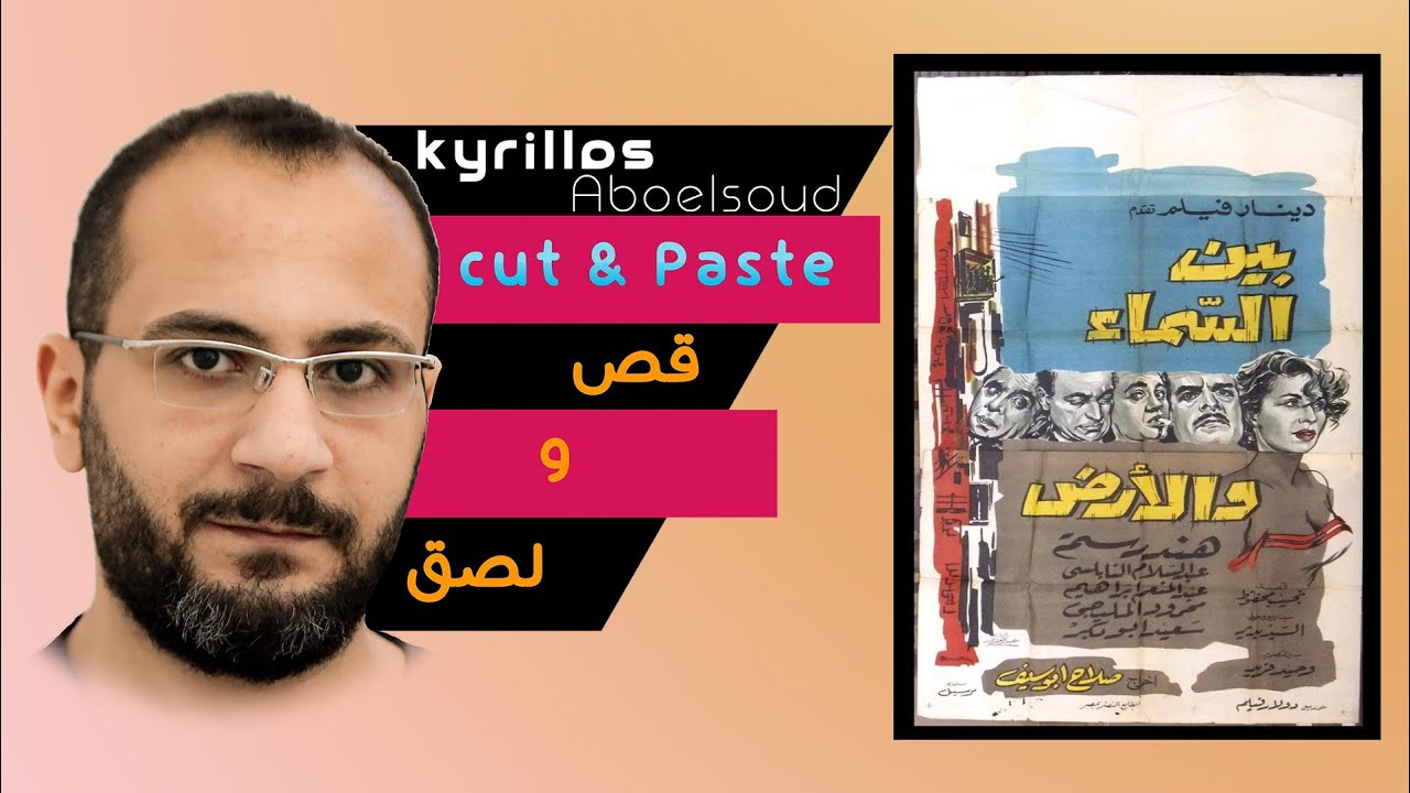 تعليق مجتمع كامل بين السما والارض
