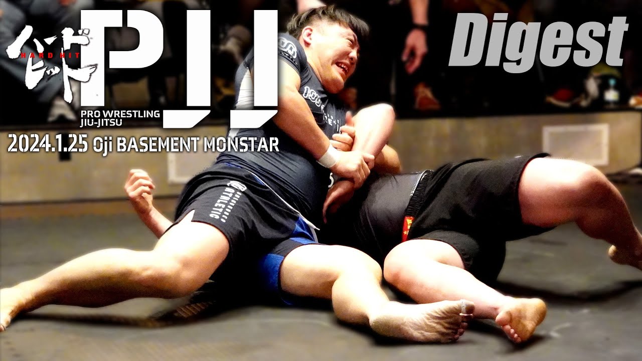 【Digest】ハードヒット「PRO WRESTLING JIU-JITSU」【2024.1.25 Oji BASEMENT MONSTAR】