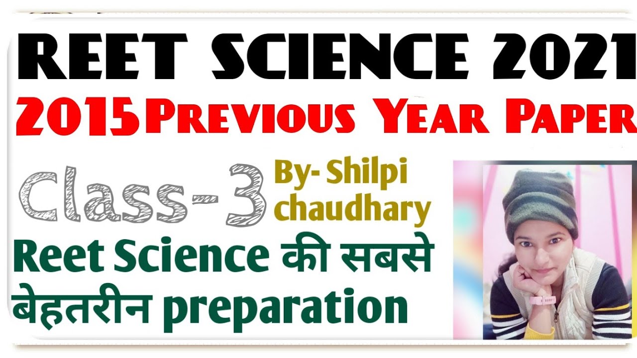 REET 2015 Science question paper solution