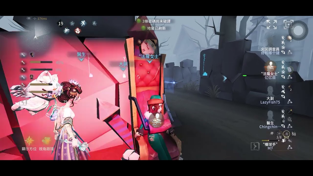 第五人格-差点3跑