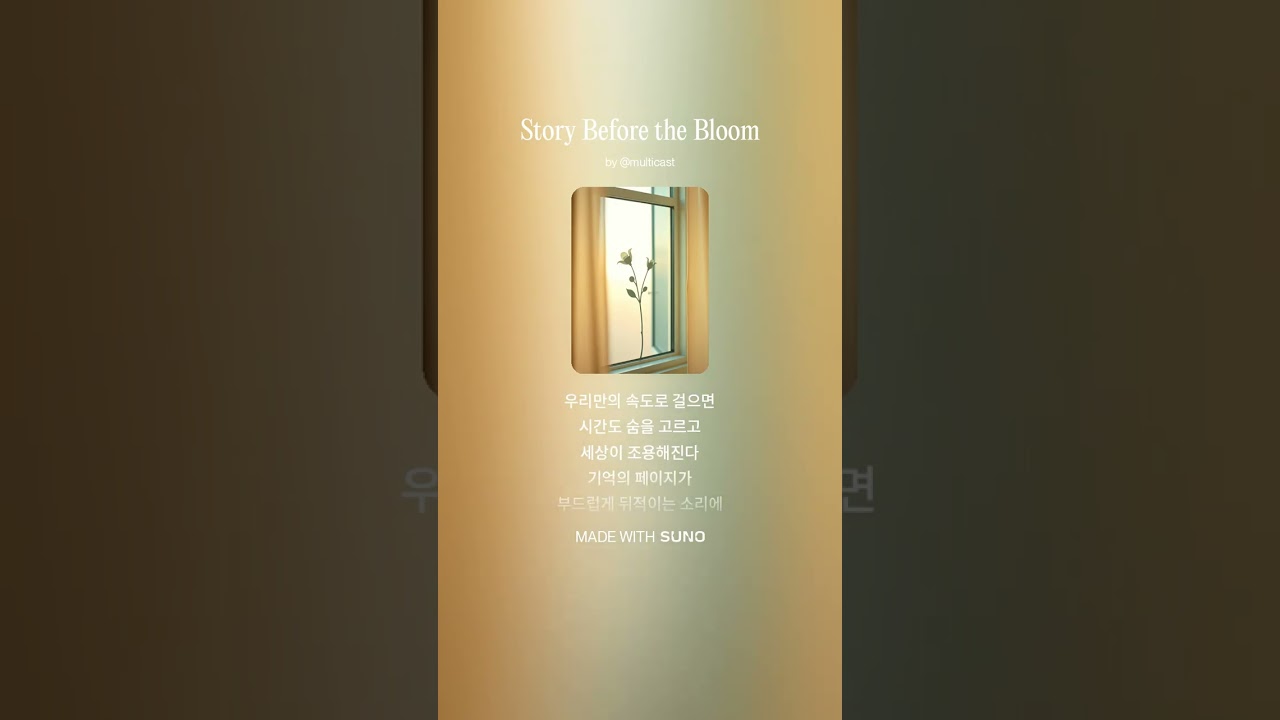 Story Before the Bloom