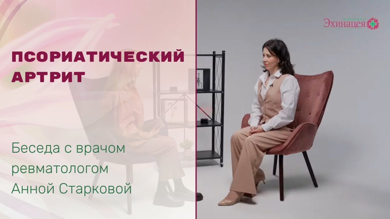 Псориатический артрит: основные вопросы диагностики, лечения, факторы влияющие на обострение