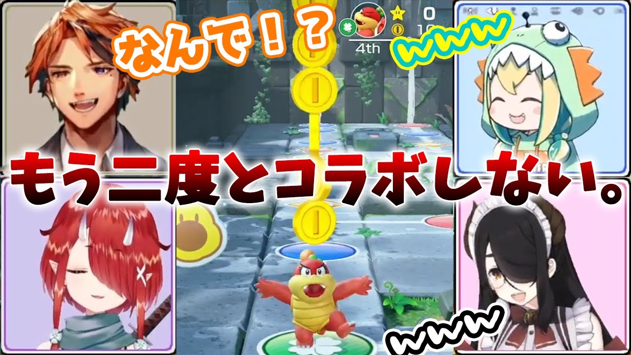鬼灯わらべが夕刻ロベルコラボNG！？ゲラ集めてマリオパーティした結果【伊東ライフ/天野ピカミィ】