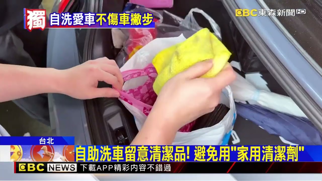 獨家》過年愛車洗香香！ 自助洗車場排隊逾1小時@newsebc