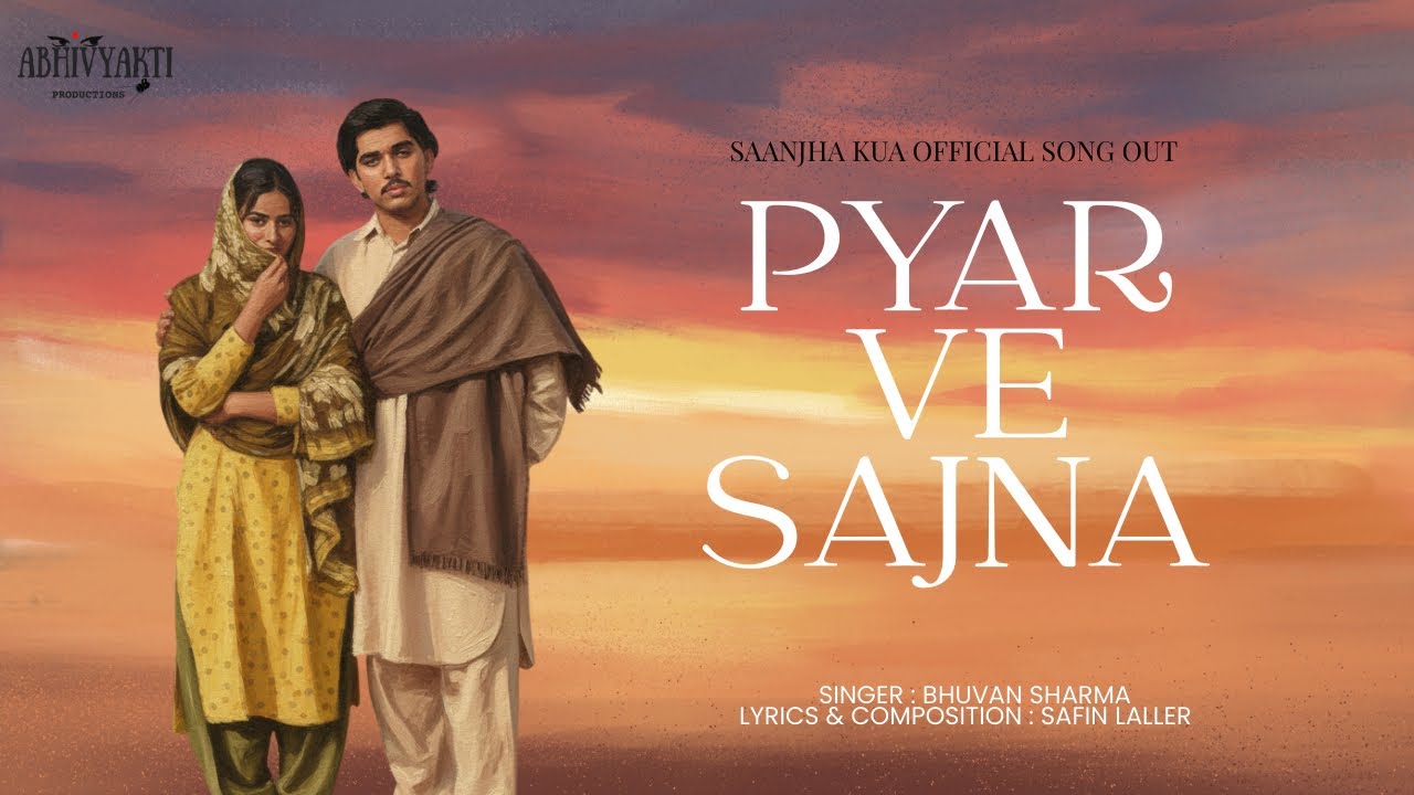 Pyar Ve Sajna | Full lyrical audio song | Saanjha Kua - The Shared Well