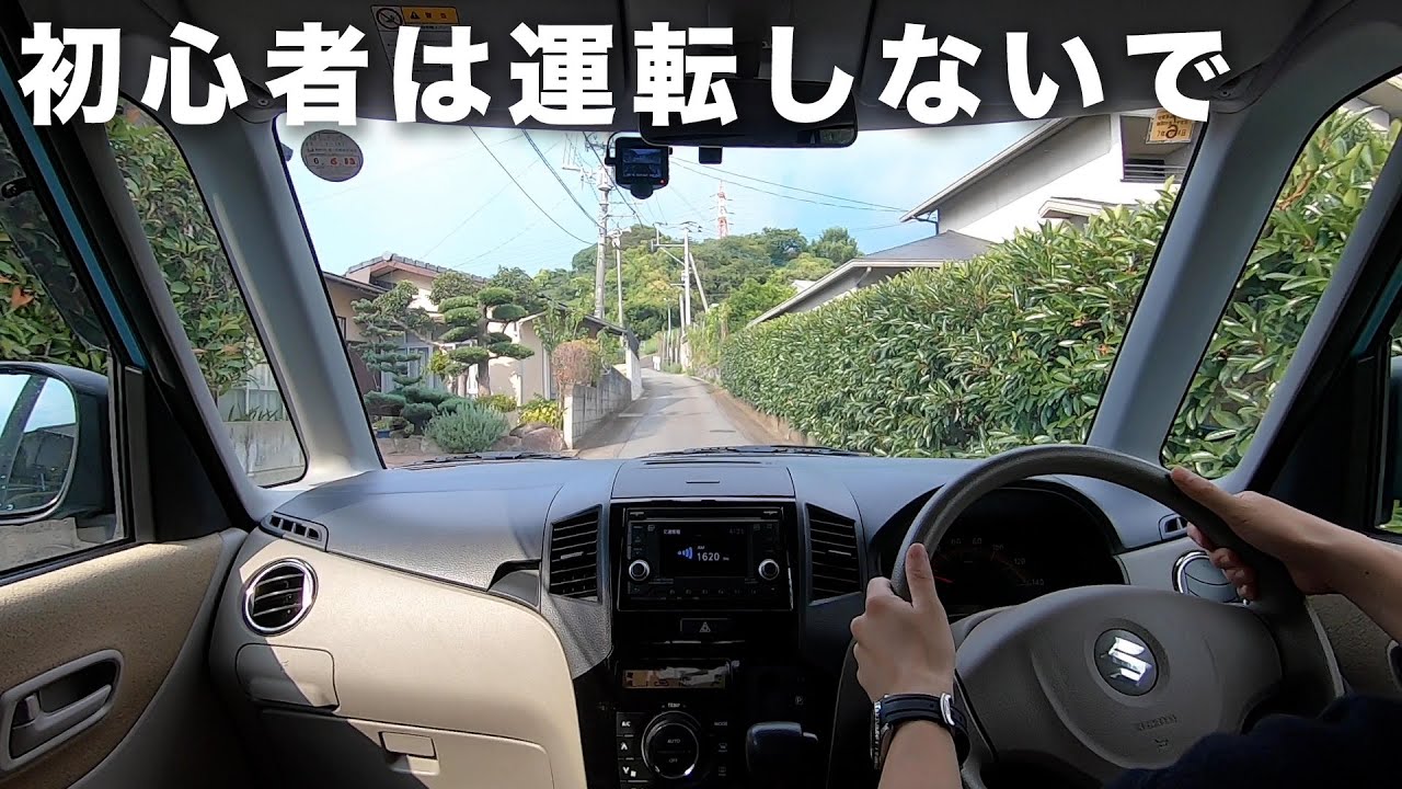 【難しいというより悩む】ぐちゃぐちゃした狭い住宅街を運転する時に気をつけること