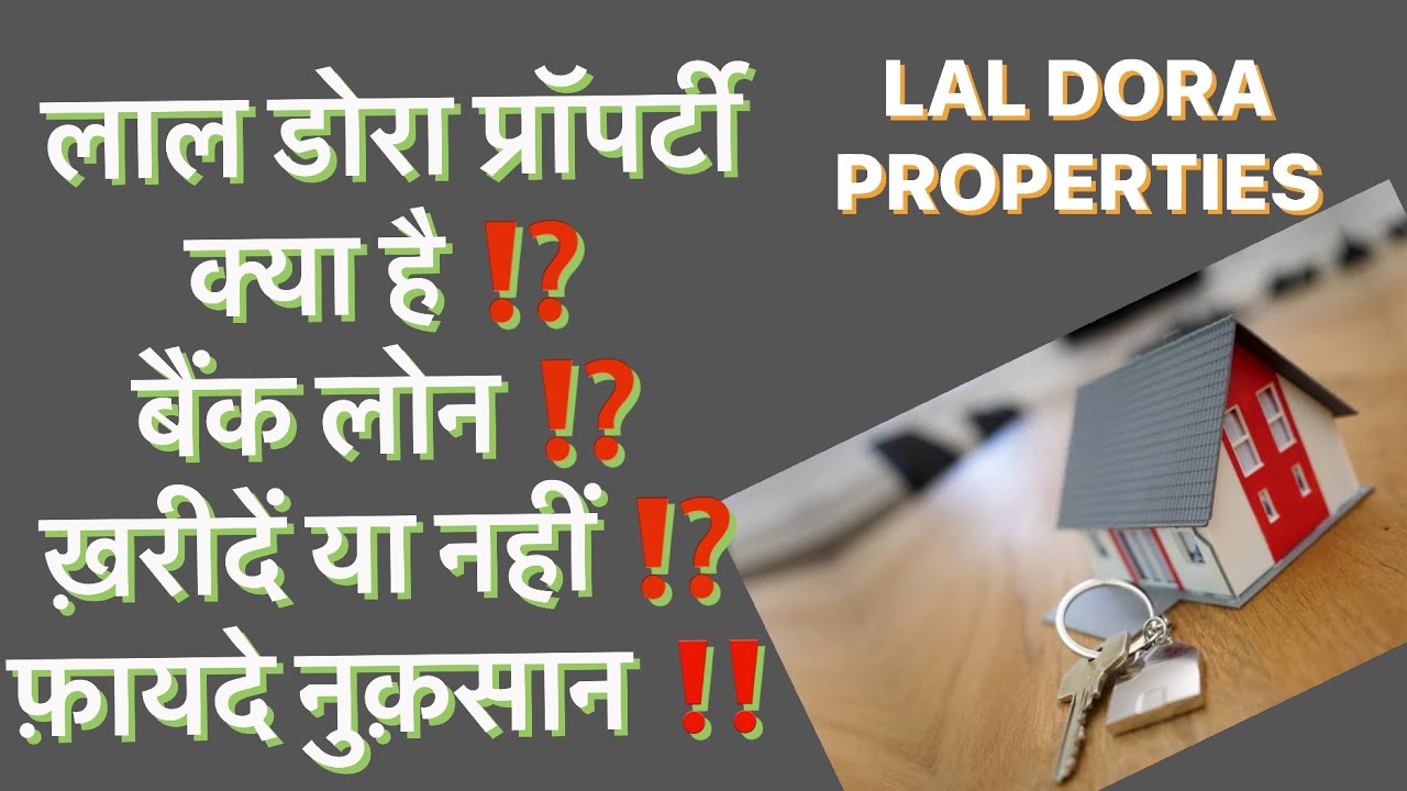 LAL DORA PROPERTIES// LOANS// BUY OR NOT// लाल डोरा मकान