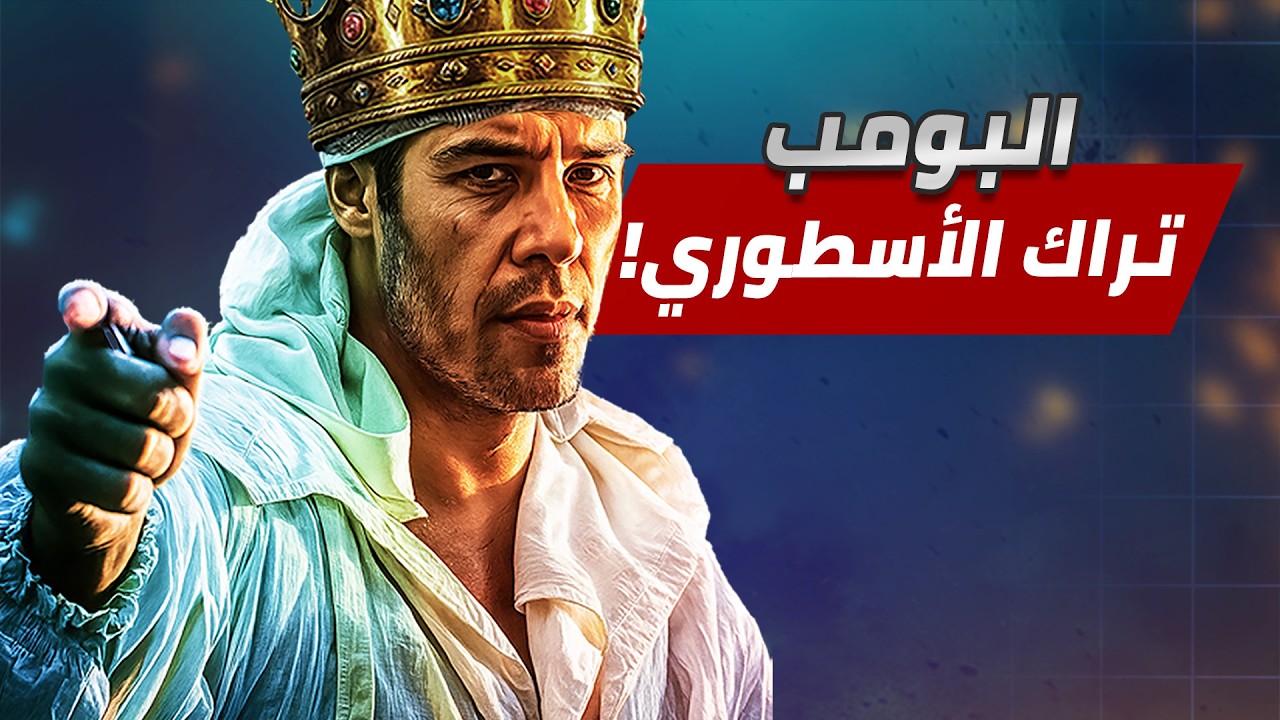 هذه العربة أخطر بكثير مما تظن🏴‍☠️(جيمات رائعة جداً) جنرال زيرو أور