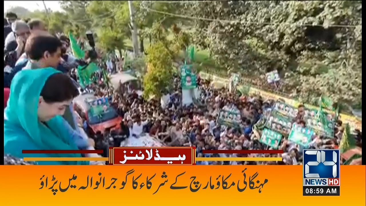 PDM Long March Reaches At Gujranwala | 9am News Headlines | 27 Mar 2022 | 24 News HD