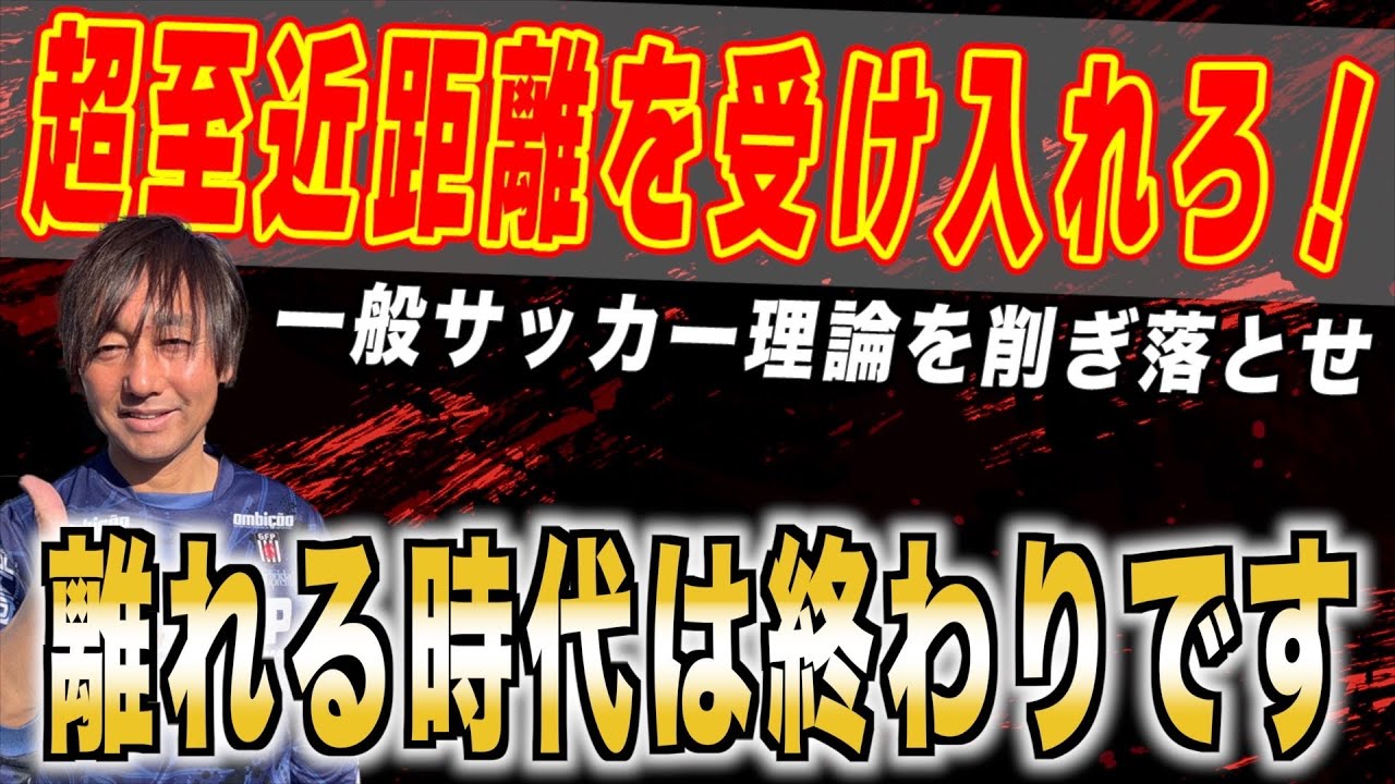 【１対１〜２対２までの映像解説！】RONDSアスピランチに